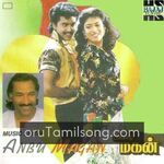 Anbu Magan (1995) Movie Poster