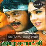 Arasatchi Movie Poster