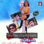 Cheran Chozhan Pandiyan Movie Poster