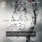 Eeram Movie Poster