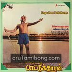 Enga Ooru Pattukaran Movie Poster