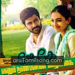 JK Enum Nanbhanin Vazhkkai Movie Poster