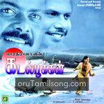 Kadal Pookkal Movie Poster