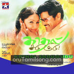 Kadhal Sadugudu Movie Poster