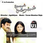 Kadhal Samrajyam Movie Poster