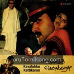 Kavalukku Kettikaran Movie Poster