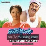 Kilipetchu Ketkava Movie Poster