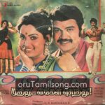 Muthu Engal Sothu Movie Poster