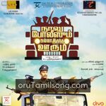 Naalu Polisum Nalla Iruntha Oorum Movie Poster