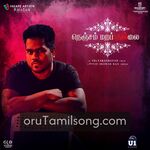 Nenjam Marappathillai Movie Poster