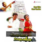 Ooru Vittu Ooru Vanthu Movie Poster