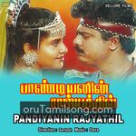 Pandiyanin Rajiyathil Movie Poster