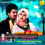 Sattathin Thirappu Vizha Movie Poster