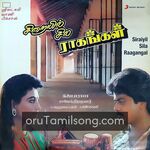 Sirayil Sila Raagangal Movie Poster