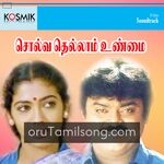 Solvathellam Unmai Movie Poster