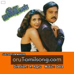 Sundara Pandian (1998) Movie Poster