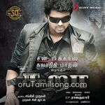 Sura Movie Poster