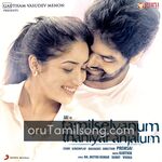 Tamilselvanum Thaniyar Anjalum Movie Poster