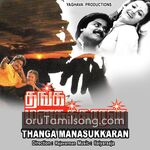 Thanga Manasukkaran Movie Poster