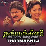 Thangakkili Movie Poster