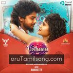 Vasthaavaa Movie Poster