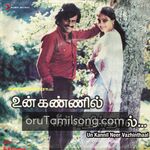 Un Kannil Neer Vazhinthaal movie poster