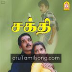 Sakthi movie poster