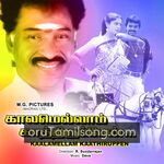 Kaalamellam Kaathiruppen movie poster