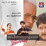 Sigamani Ramamani movie poster