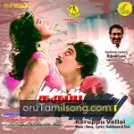 Karuppu Vellai movie poster