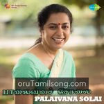 Palaivana Cholai movie poster