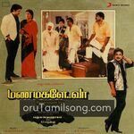 Manamagale Vaa movie poster