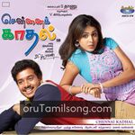 Chennai Kadhal movie poster