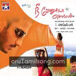 Nee Venunda Chellam movie poster