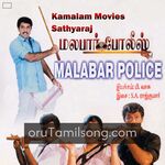 Malabar Police movie poster